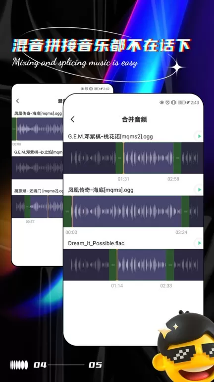 音乐编辑提取器官网版最新图1