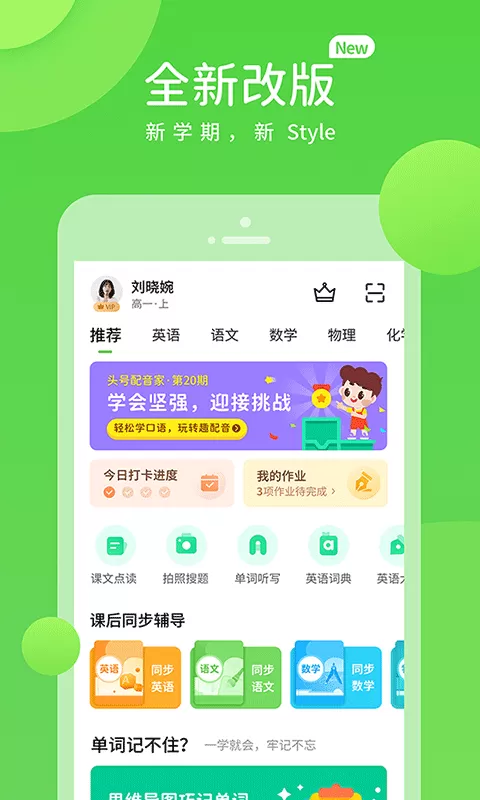 凤凰智慧帮官网版app图0