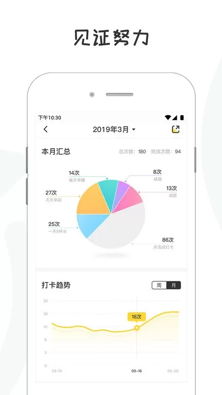 小目标app下载图3