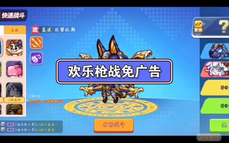 欢乐枪战龙魂神殿队长