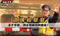 边境检察官拼音怎么打