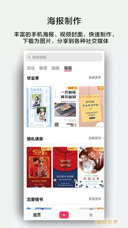 初页下载app