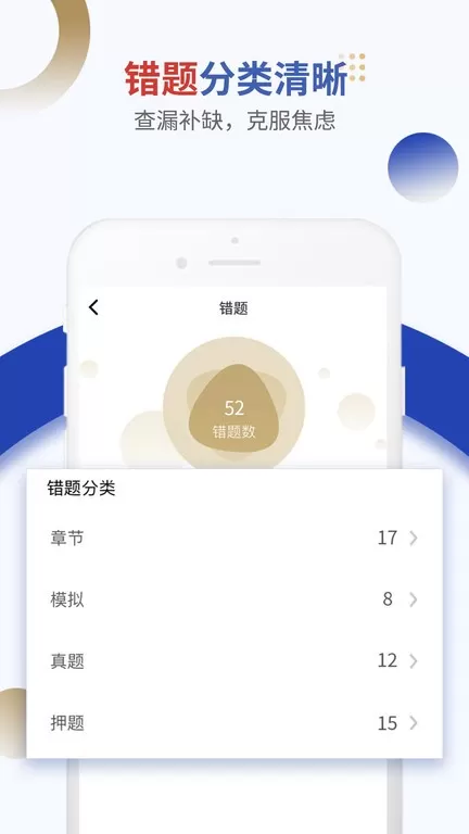 乐考学习助手app最新版图0