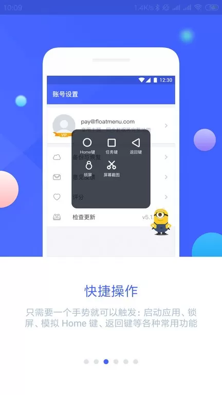 悬浮菜单官网版手机版图3