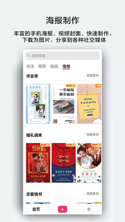 初页下载app图3