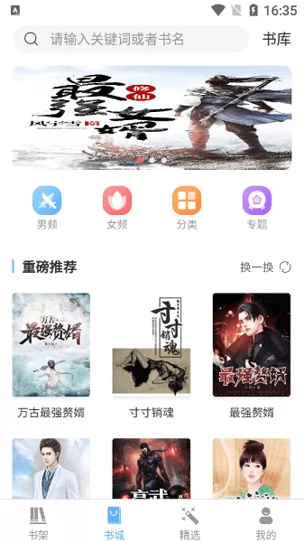 kk小说免费版下载图0