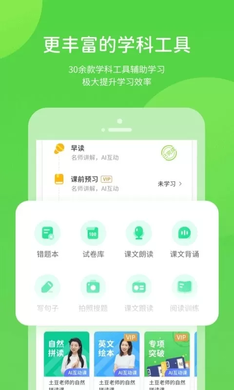 云教学习app安卓版图1