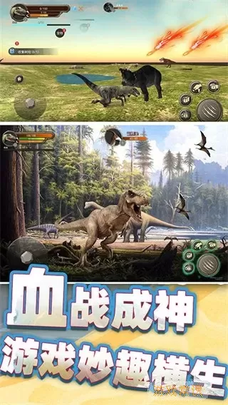 恐龙岛荒野生存安卓版最新