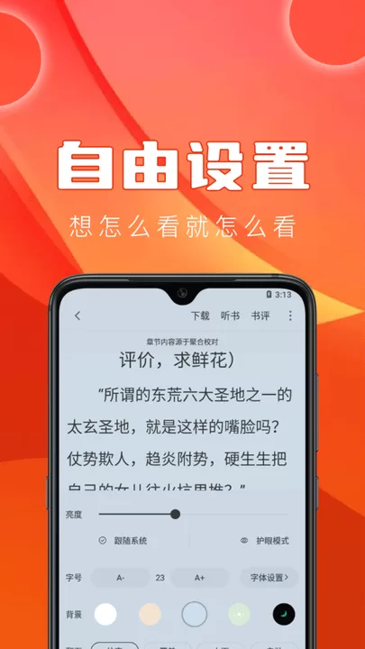 笔趣书阁下载手机版图2