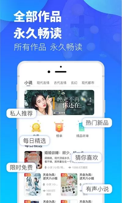 夜听书城下载免费版图2