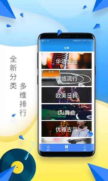 多多铃声最新版图1