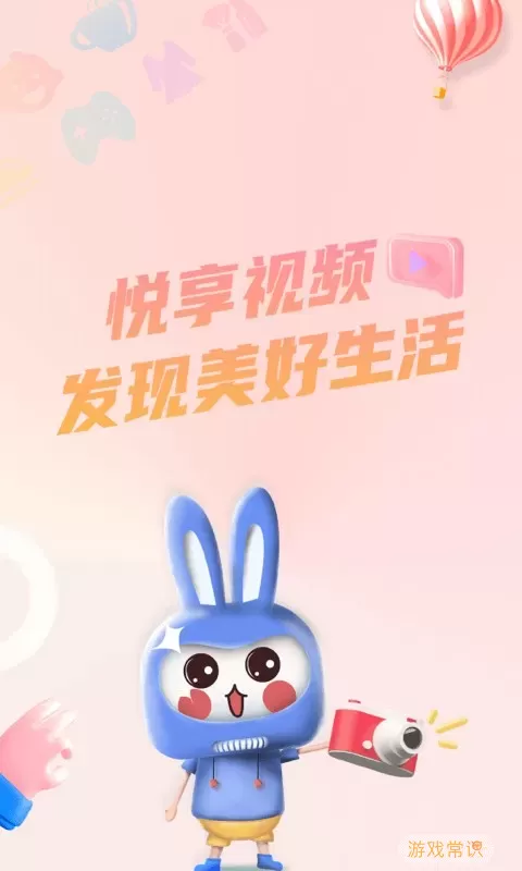 悦享官网版app