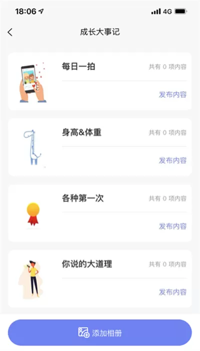 博校声app最新版图2