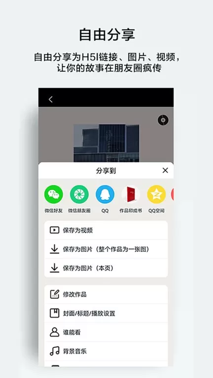 初页下载app图0