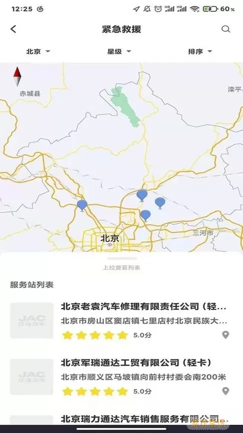 江淮卡友下载app