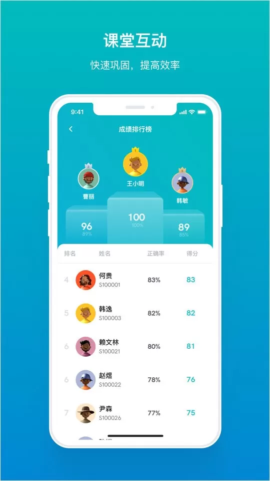 TronClass官网版旧版本图3