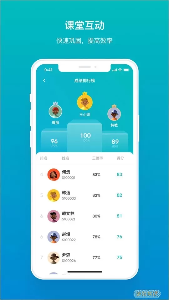 TronClass官网版旧版本