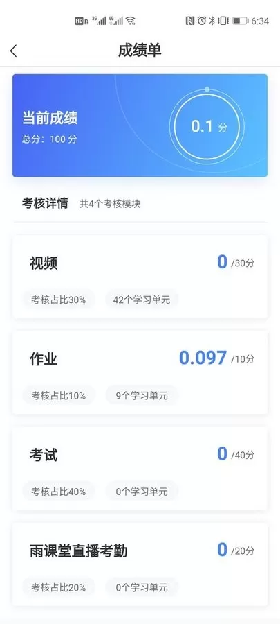 广财慕课最新版图0