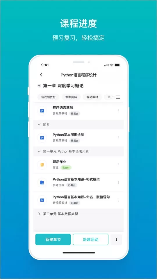 TronClass官网版旧版本图0