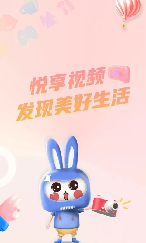 悦享官网版app图3
