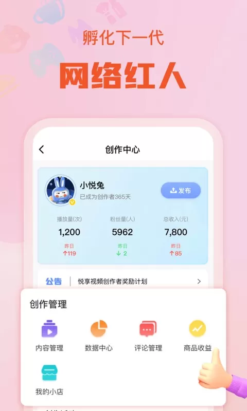 悦享官网版app图0