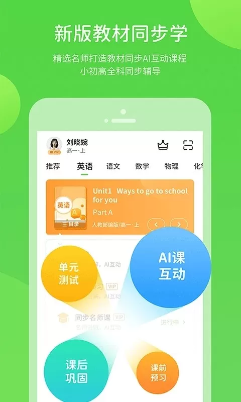 云教学习app安卓版图2