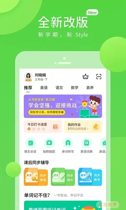 云教学习app安卓版