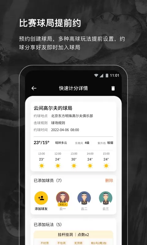 云间高尔夫下载最新版本图3