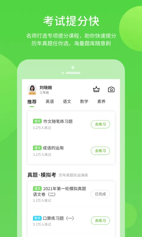 云教学习app安卓版图0