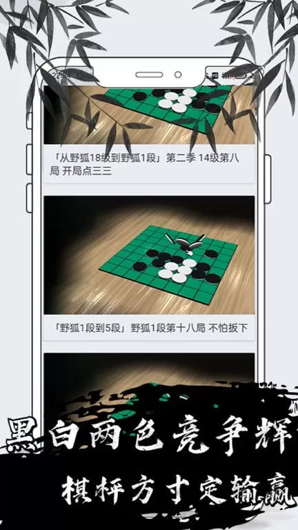 黑白棋对战下载官方正版图1