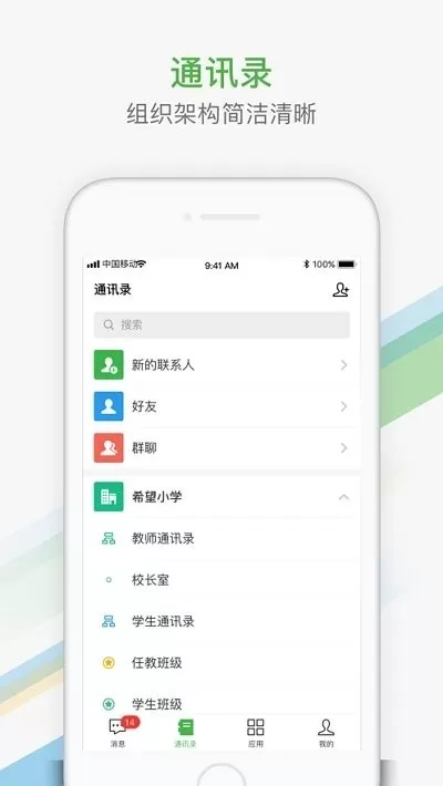 中国智慧教育公共服务安卓版最新版图2