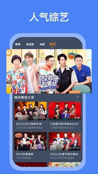 爱优影视大全安卓版最新版图2