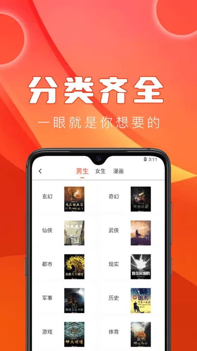 笔趣书阁下载手机版图3