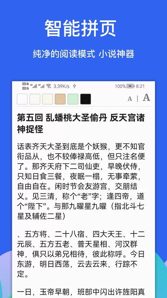 Alook下载手机版图3