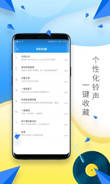 多多铃声最新版图2