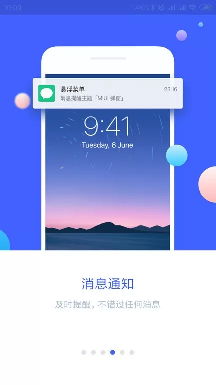 悬浮菜单官网版手机版图2