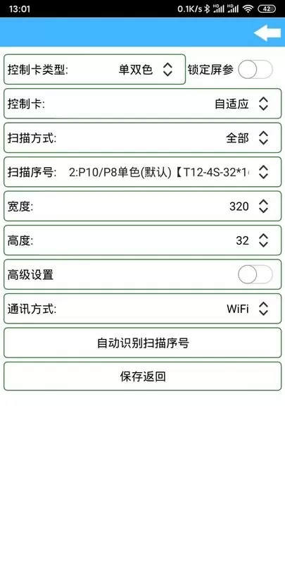 瑞合信Plus手机版图0