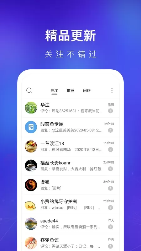 天涯社区下载官网版图1