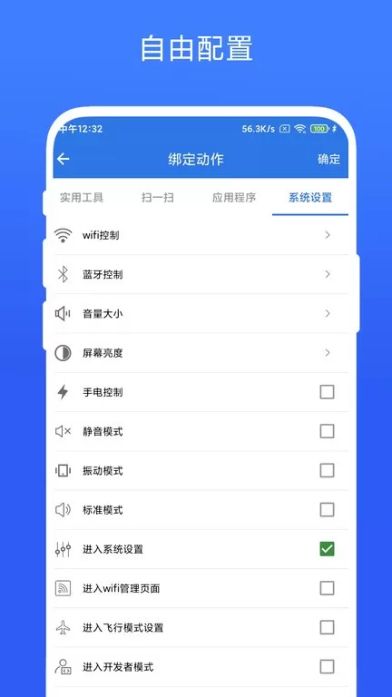 双击桌面官方免费下载图2