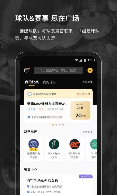 云间高尔夫下载最新版本图2