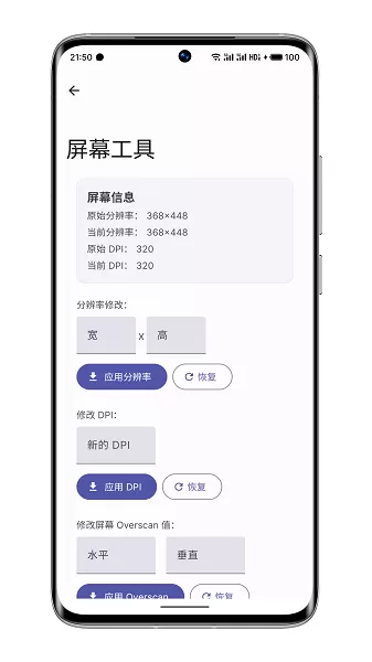 WearOS工具箱安卓版图3