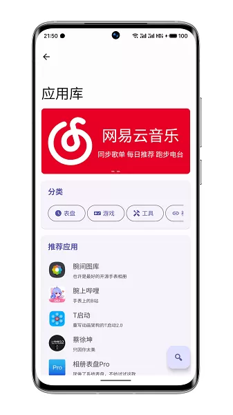 WearOS工具箱安卓版图2