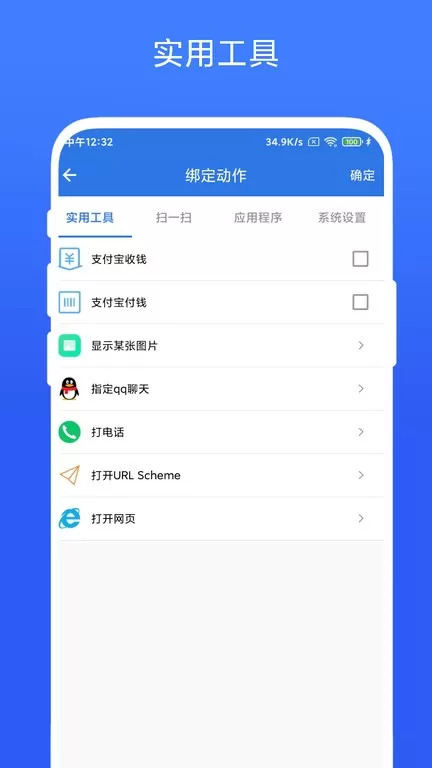 双击桌面官方免费下载图1