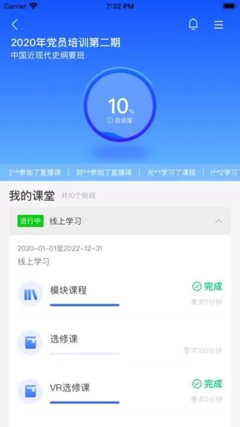 金隅网络党校手机版图0