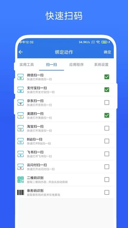 双击桌面官方免费下载图3