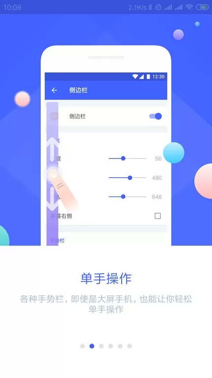 悬浮菜单官网版手机版图0