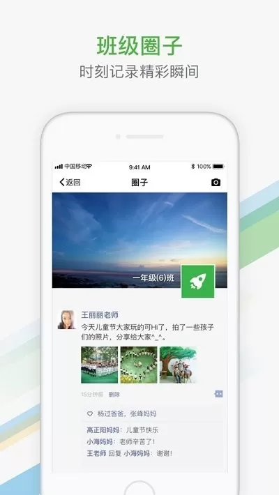 中国智慧教育公共服务安卓版最新版图0