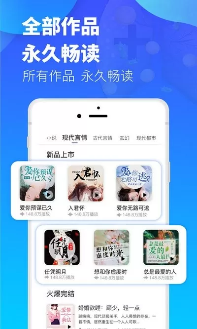 夜听书城下载免费版图3