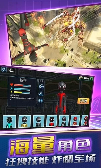 城市蜘蛛绳索英雄最新版图3