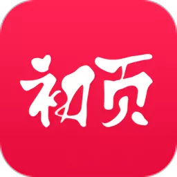 初页下载app